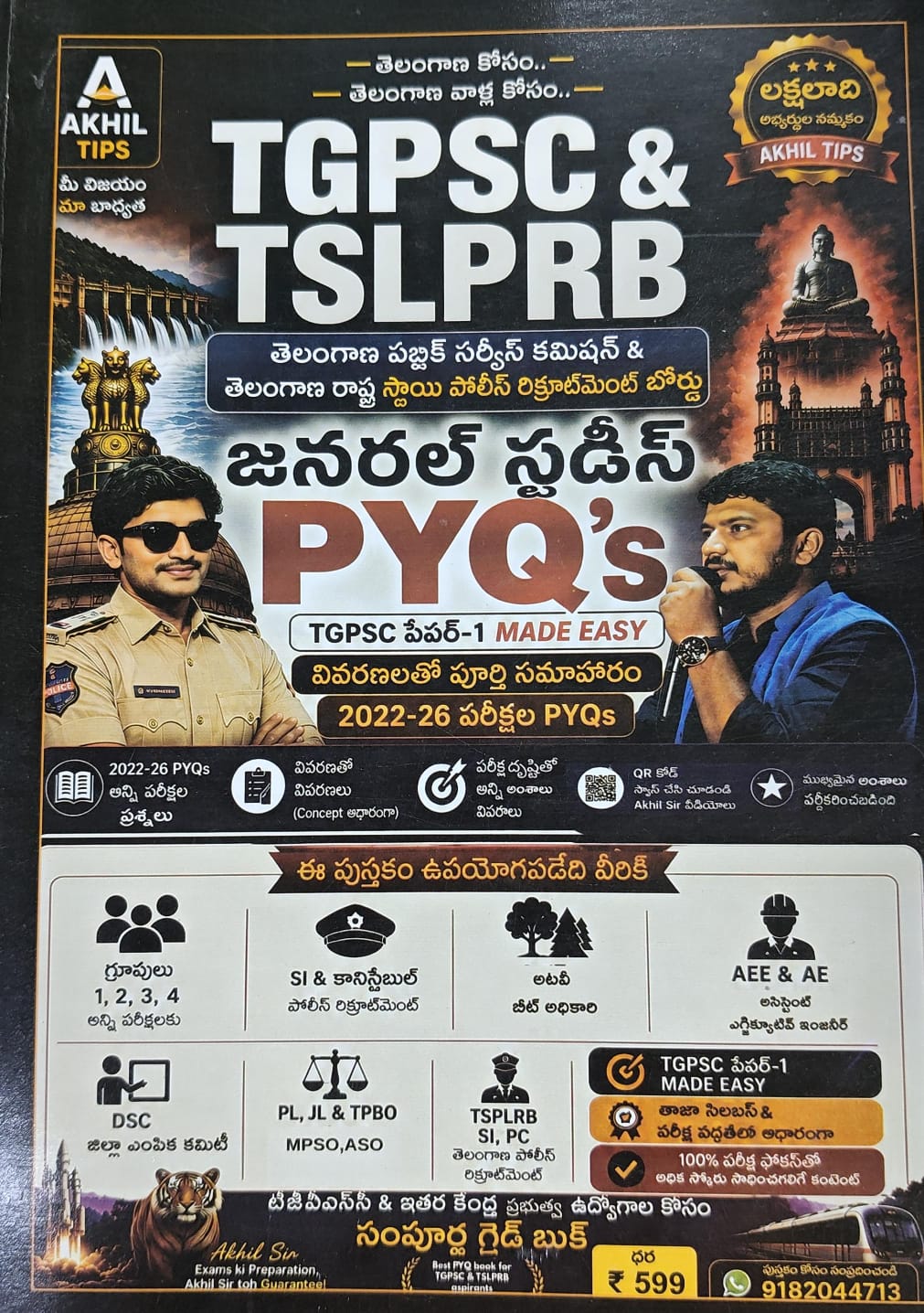(T/M) AKHIL TIPS GENERAL STUDIES PREVIOUS PAPERS BOOK